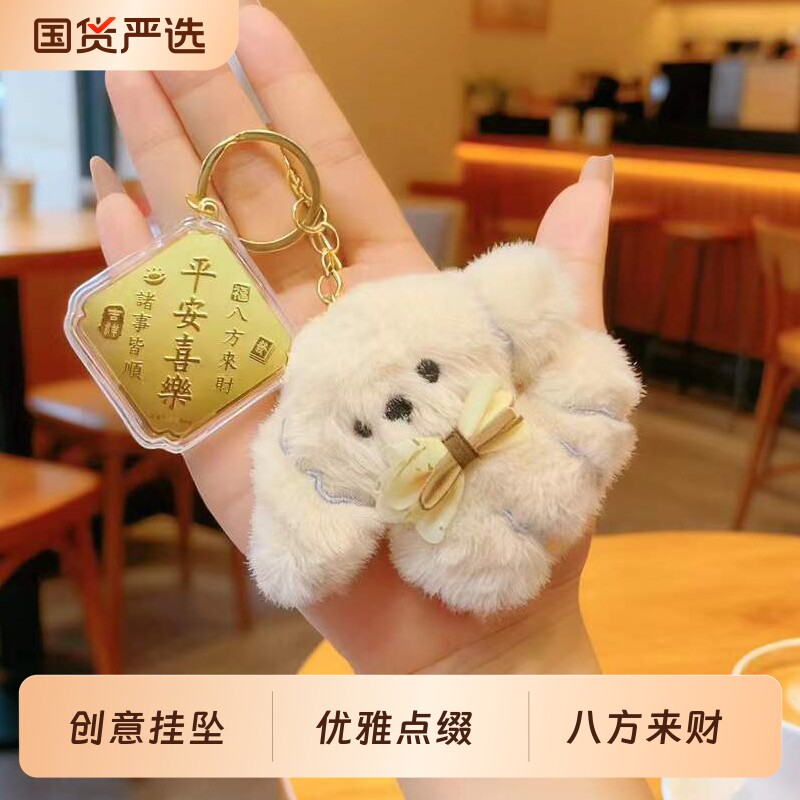 招财小挂件毛绒玩偶礼物摆件钥匙扣创意可爱书包吊坠合金包包挂件