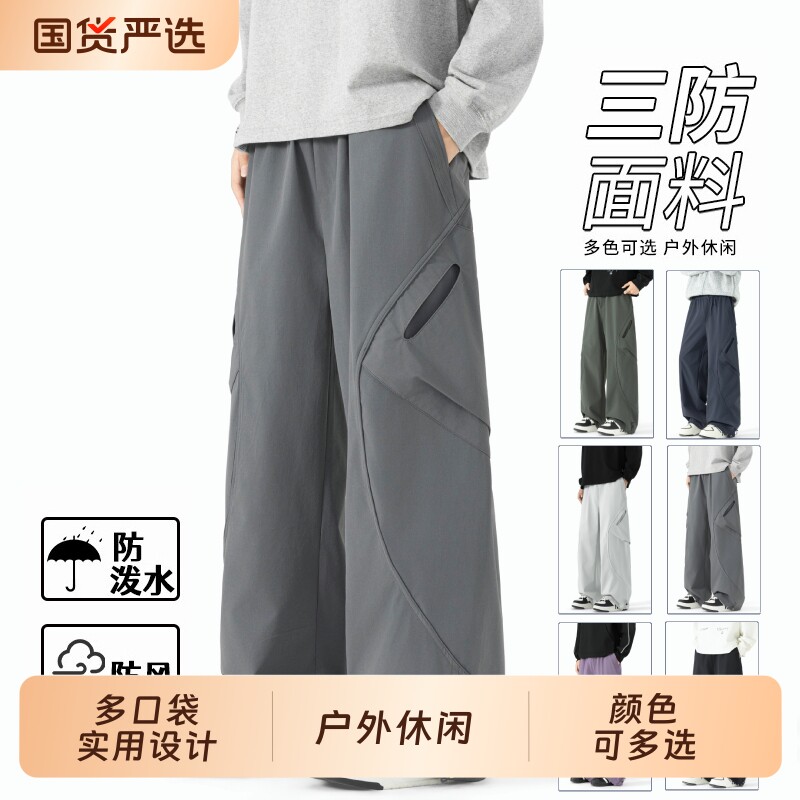 宽松多口袋冲锋休闲裤男秋冬季防风防水防污软壳裤新款直筒工装裤