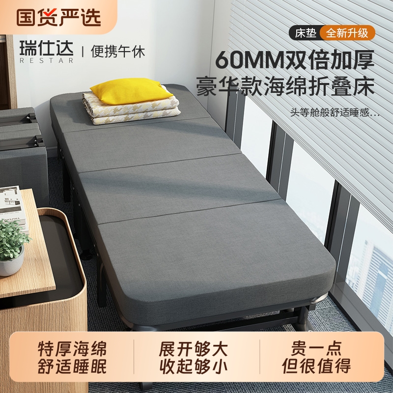 瑞仕达折叠床办公室午休午睡神器