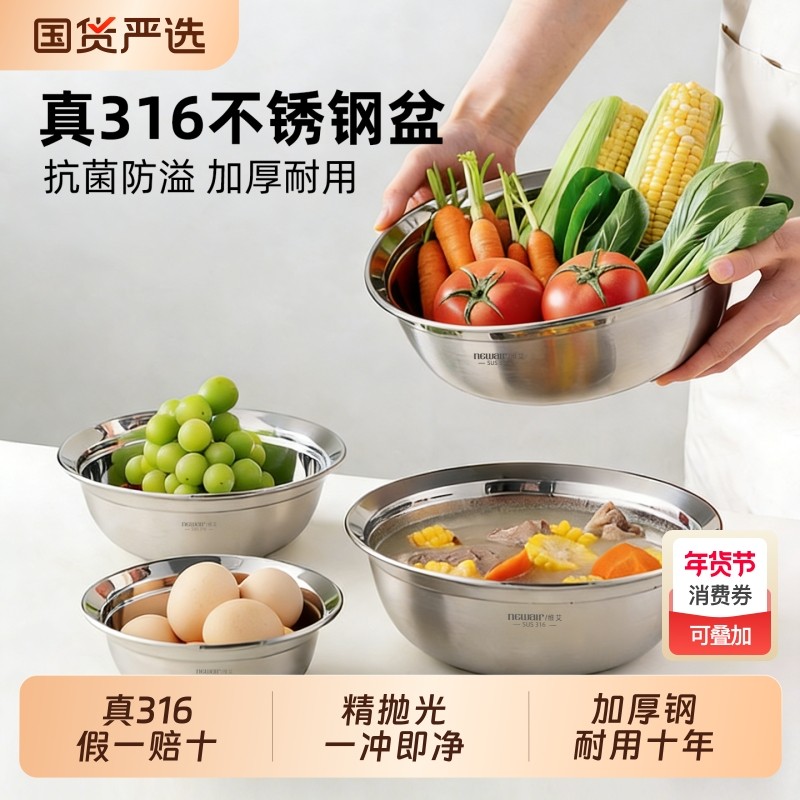 维艾316食品级不锈钢盆碗饭碗汤盆汤碗厨房家用洗菜菜盆304加厚,餐饮具,盆,淘宝优惠券,粉丝福利购,淘宝优惠卷