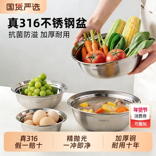 维艾316不锈钢盆食品级碗饭碗汤盆汤碗厨房家用洗菜菜盆304加厚
