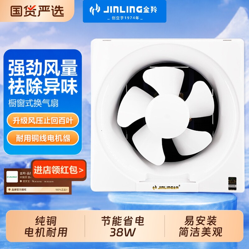 金羚百叶窗用换气扇强力大风量图片