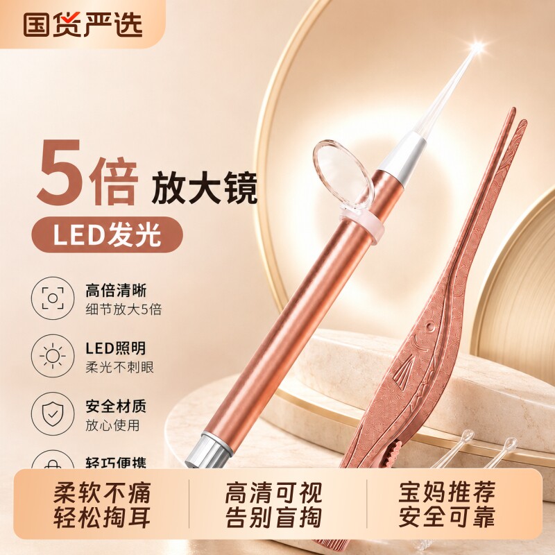 掏耳神器挖耳勺发光可视儿童专用工具挖耳朵宝宝耳屎采耳安全带灯