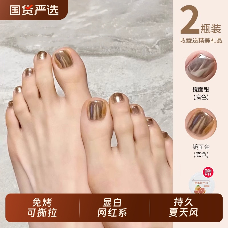 裸色脚趾脚指甲油2025新款免烤速干持久春夏透明可撕拉美甲店专用