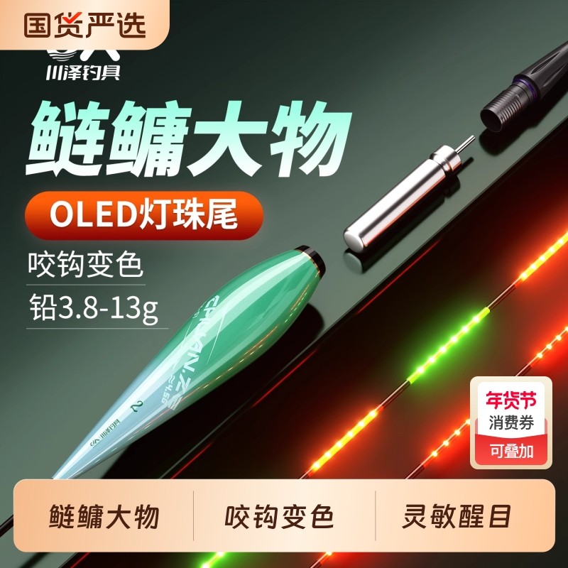 川泽鲢鳙浮漂大物夜光漂专用咬钩变色电子漂日夜两用led鱼漂行程,户外/登山/野营/旅行用品,浮漂,淘宝优惠券,粉丝福利购,淘宝优惠卷
