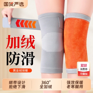 防滑护膝套膝盖关节保护套保暖老寒腿男女士中老年人专用加绒防寒