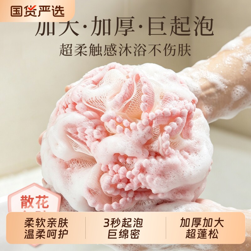 索朗沐浴球超柔高档不散起泡绵密洗澡女士专用搓澡神器加大号浴花