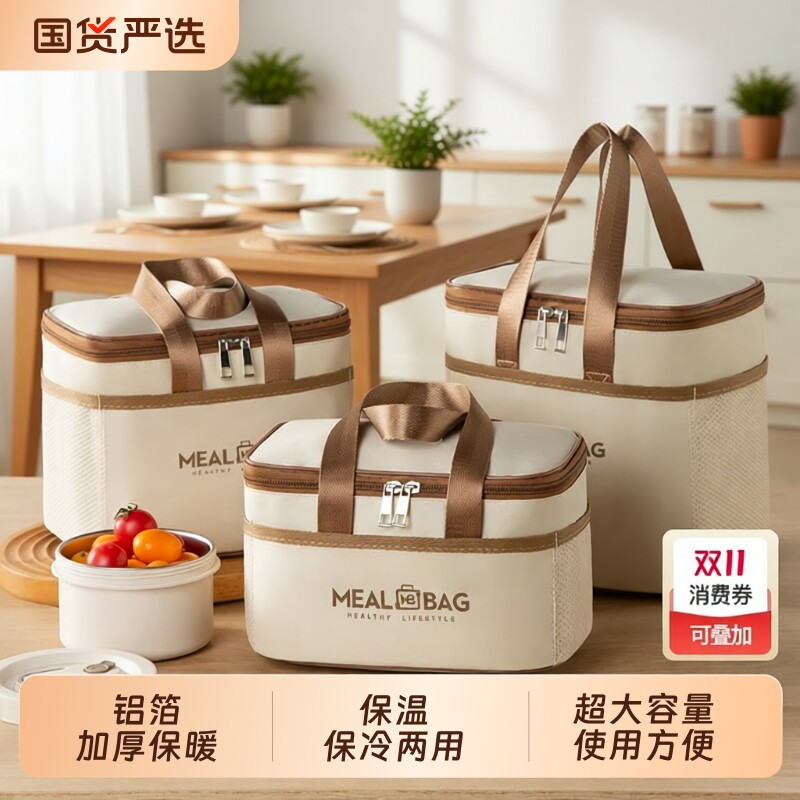 加厚铝箔饭盒保温袋便当手提袋子上班族小学生带饭专用防水午餐包