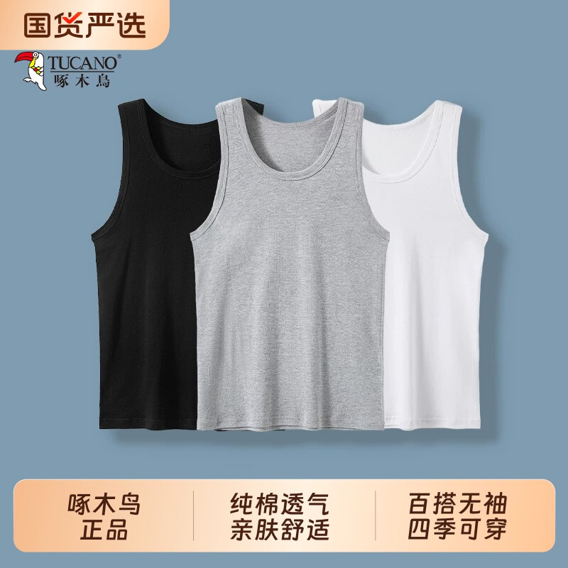 啄木鸟纯棉无袖背心男士夏季透气运动跑步打底衫薄款马甲汗衫白色