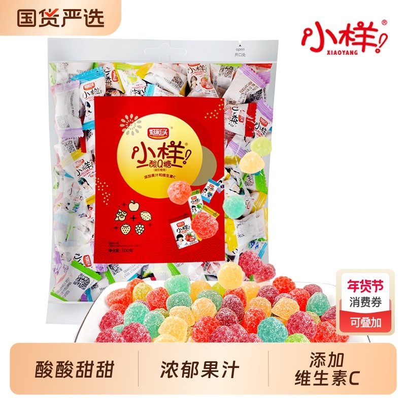 过年小样酸Q糖500g/袋好彩头果汁软糖袋装大包装喜糖零食糖果混合
