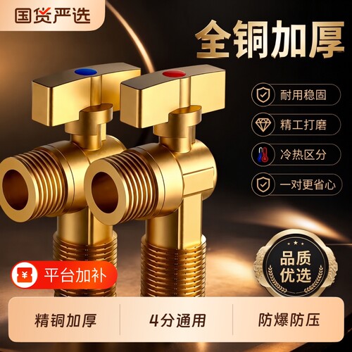 全铜大流量角阀|超1000次加购
