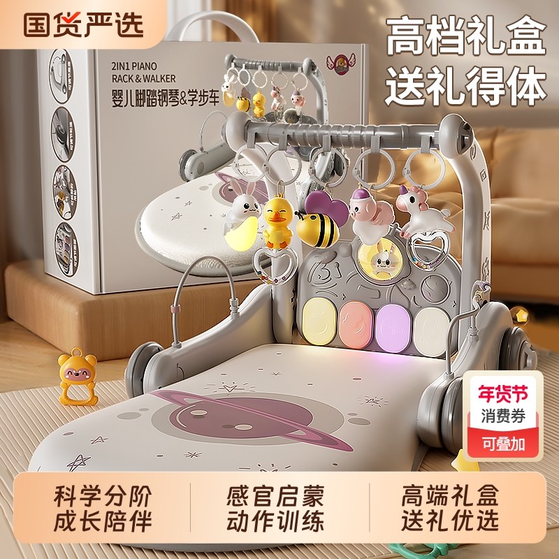 婴儿健身架多功能脚踩钢琴宝宝睡篮玩具健身早教音乐抓握抬头送礼,玩具/童车/益智/积木/模型,婴儿健身器,淘宝优惠券,粉丝福利购,淘宝优惠卷