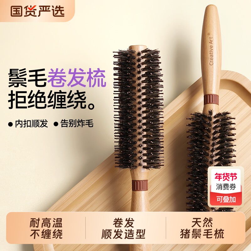 梳子卷发梳猪鬃毛内扣圆筒卷梳吹头发造型滚梳子男女理发店吹发