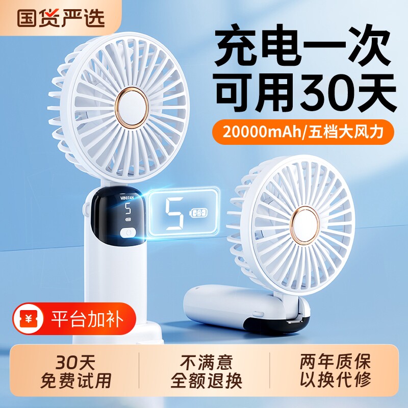 手持小风扇2026年新款便携式随身小型迷你充电款办公室桌上usb电风扇手拿电动小电扇静音桌面学生宿舍可折叠