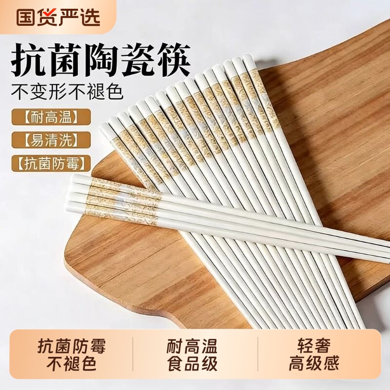 陶瓷筷子抗菌防霉食品级图片
