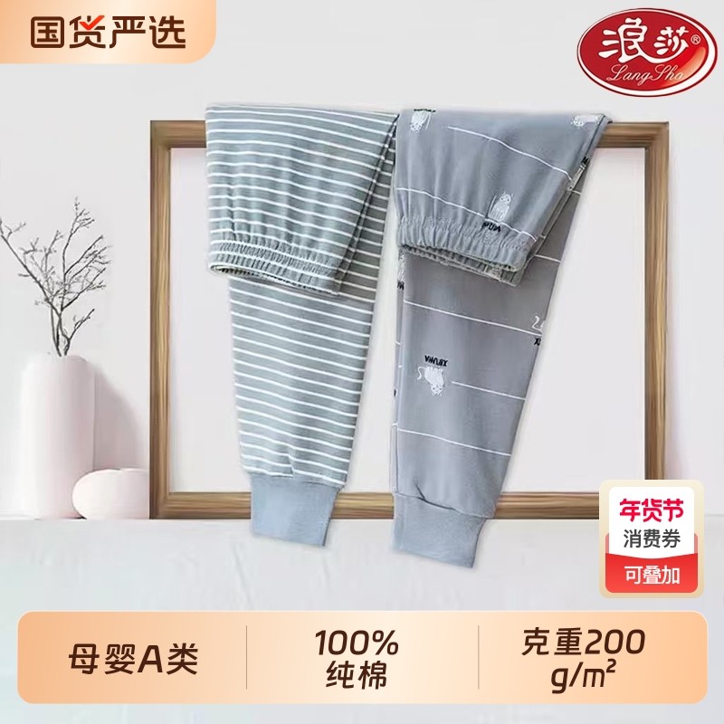 浪莎两条装儿童纯棉秋裤男童内穿保暖裤中大童春秋冬季线裤薄款,童装/婴儿装/亲子装,保暖裤,淘宝优惠券,粉丝福利购,淘宝优惠卷