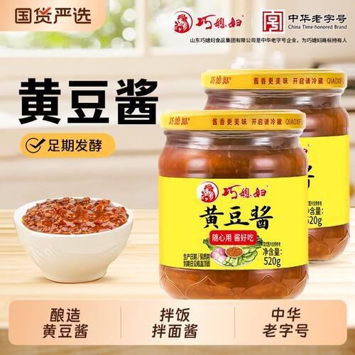巧媳妇黄豆酱520g家用调味酱炒菜点蘸拌面拌饭酱豆瓣酱原味香辣