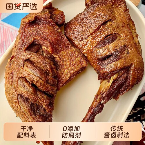 小石头氮气锁鲜开袋即食大鸭腿