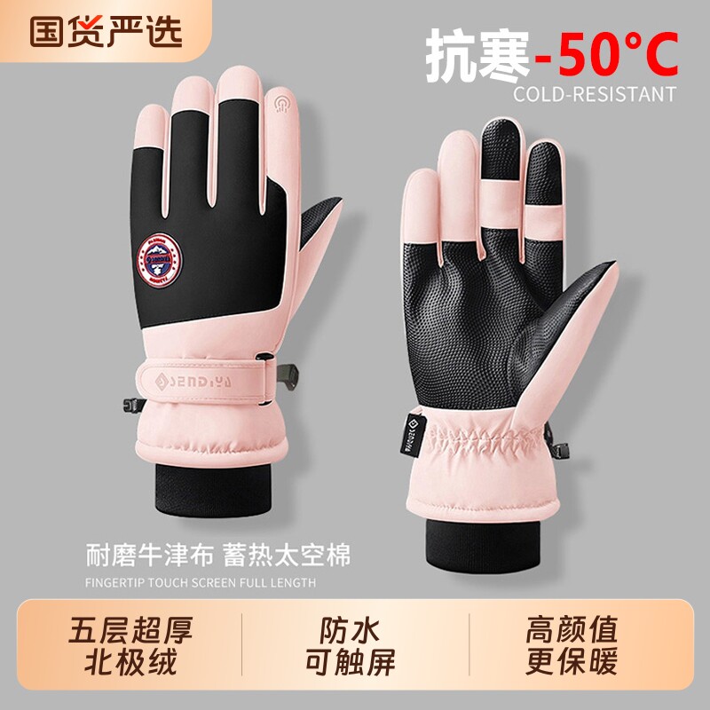 保暖手套女冬季骑行电动车防水防寒加绒加厚防风触屏男士滑雪骑车