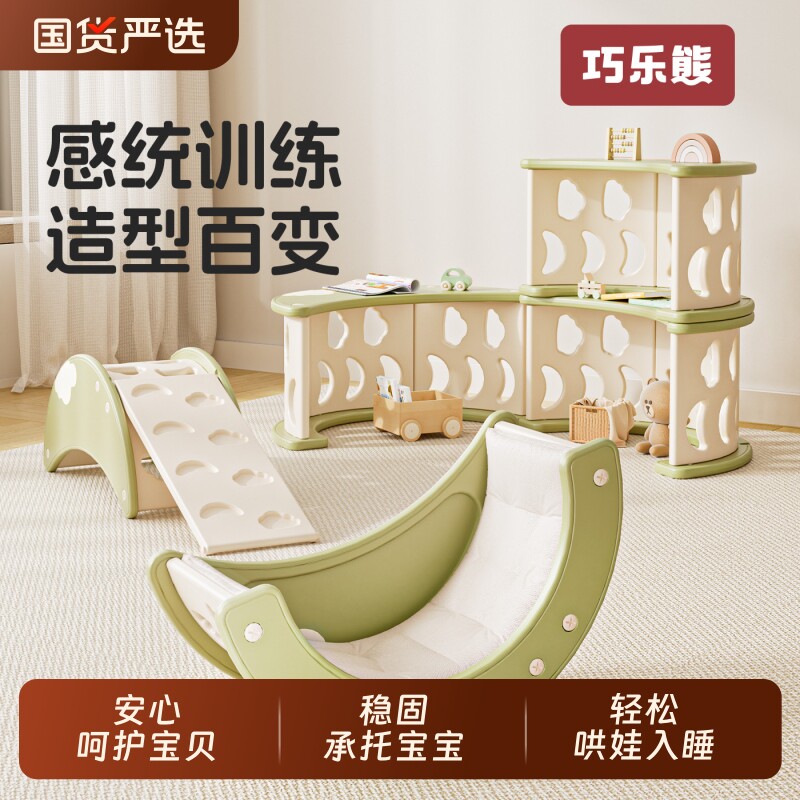 巧乐熊攀爬架摇摇椅婴儿多功能哄娃神器儿童躺椅摇摇床收纳架玩具