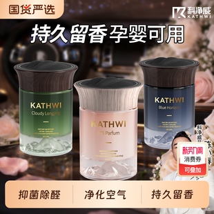 科净威车载香薰云山汽车内香氛净化空气车居两用固体香膏持久留香