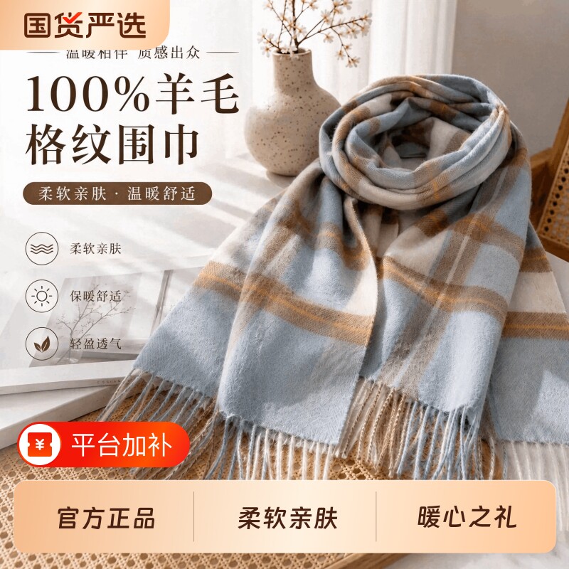 尖货100%纯羊毛格子围巾女秋冬季学生百搭男保暖情侣围脖生日礼物