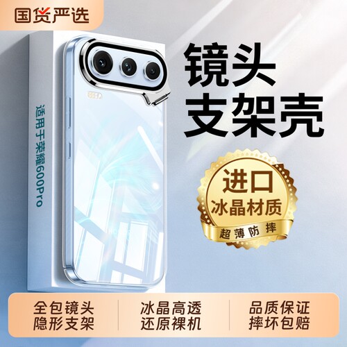 适用荣耀600pro手机壳新款透明