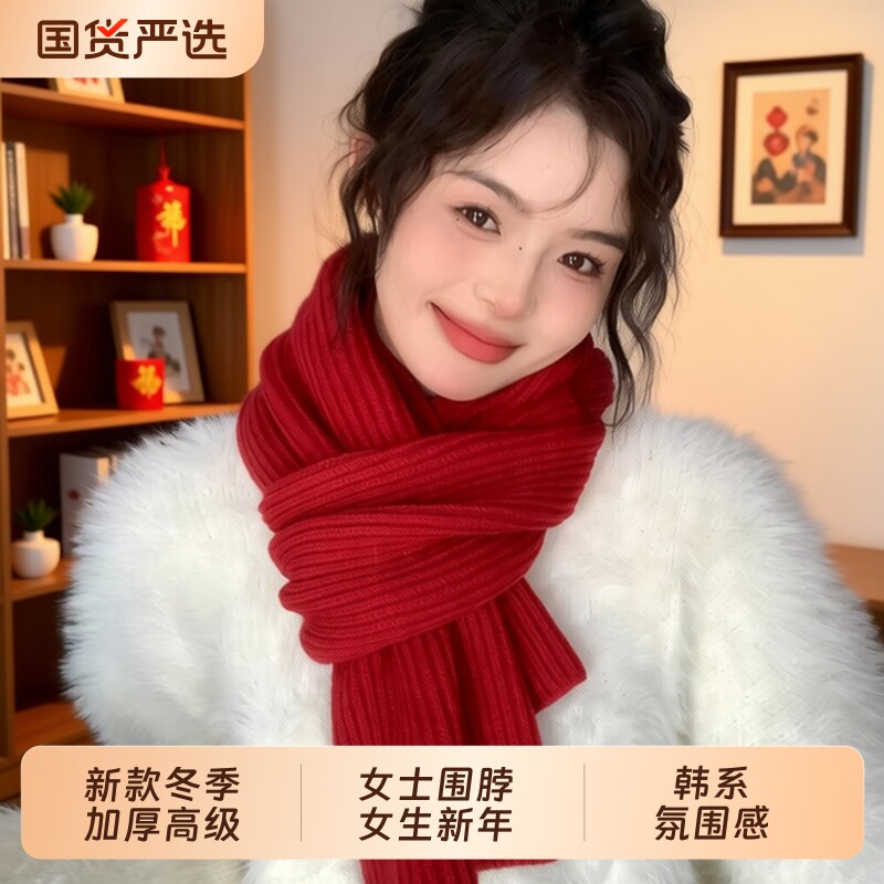 红色围巾女款2026新款冬季加厚高级感女士围脖女生新年韩系氛围感