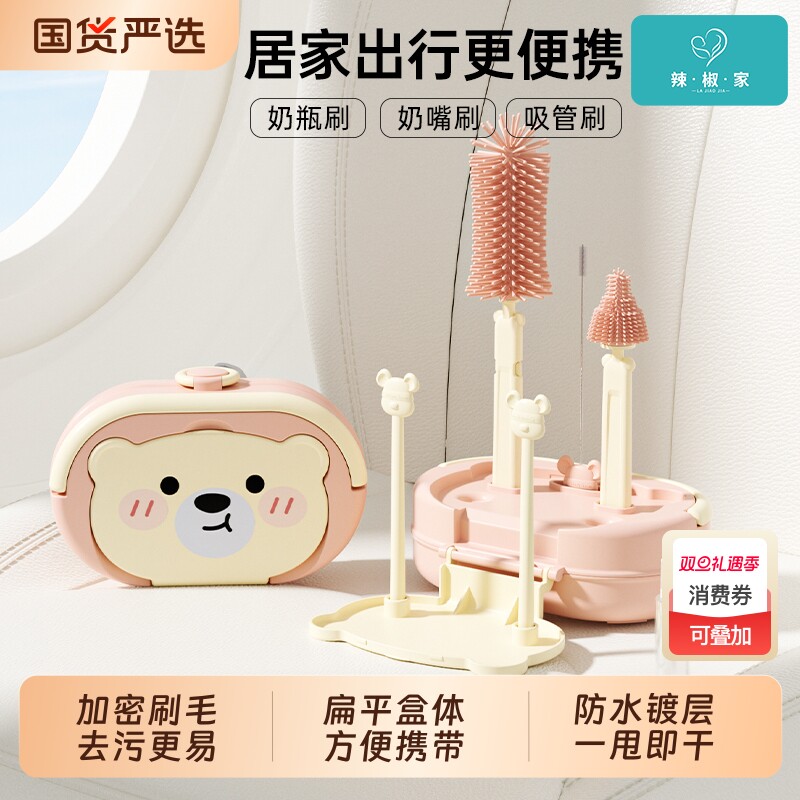 婴儿奶瓶清洗刷专用刷子新生儿便携式硅胶清洁刷收纳盒奶嘴母婴