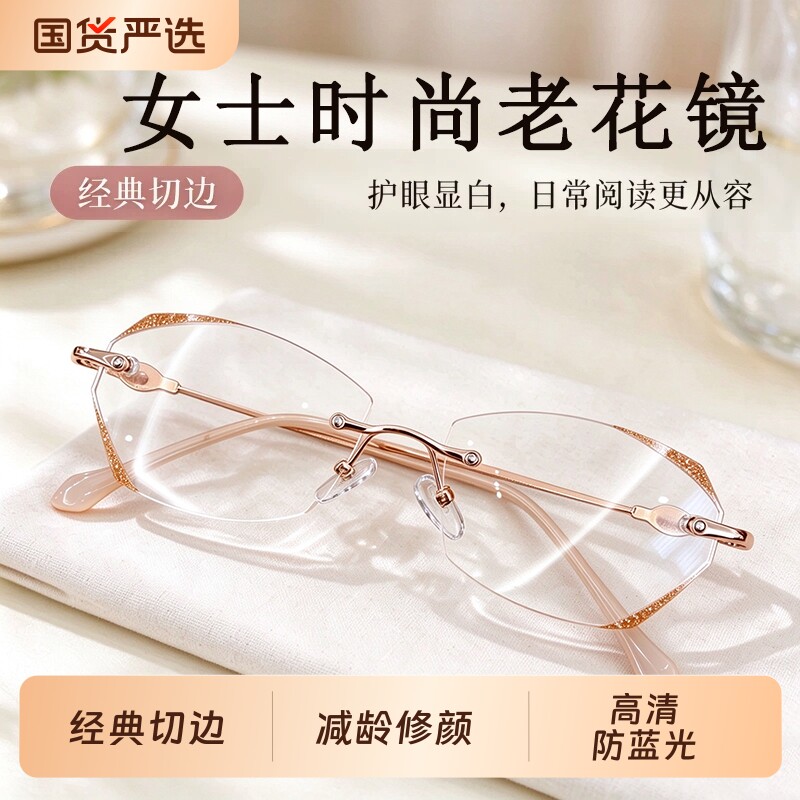 老花镜时尚进口老花眼镜女款防蓝光钻石切边无框超轻中老年老人