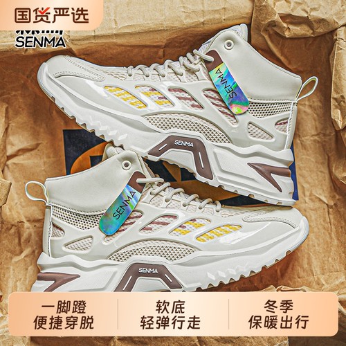 森马男鞋春秋季2025新款潮流百搭青少年运动鞋休闲跑步增高老爹鞋