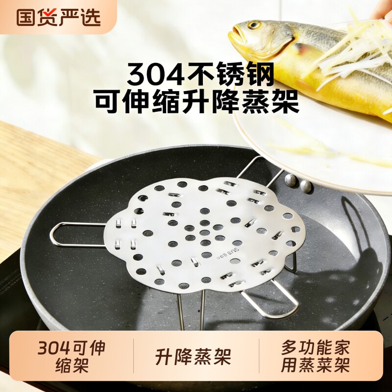 304不锈钢可伸缩蒸架蒸格蒸笼片支架家用蒸菜架可调节高度高脚图片