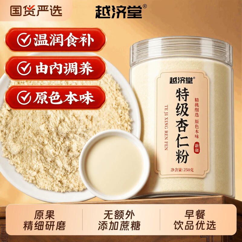 特级纯杏仁粉，细腻醇香好冲泡图片