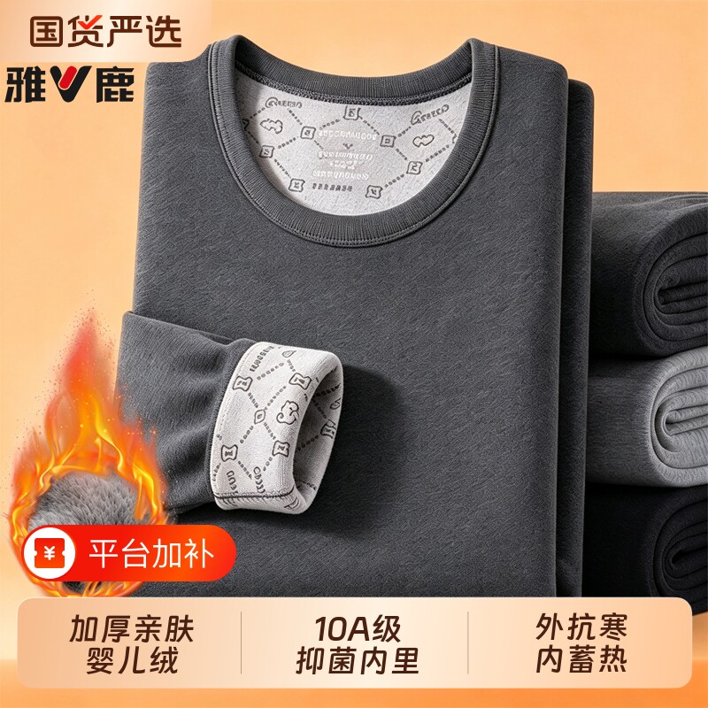 雅鹿保暖内衣男款加绒加厚套装秋衣秋裤男女士老年人保暖衣冬季