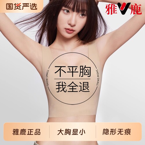 内衣女大胸显小隐形无痕