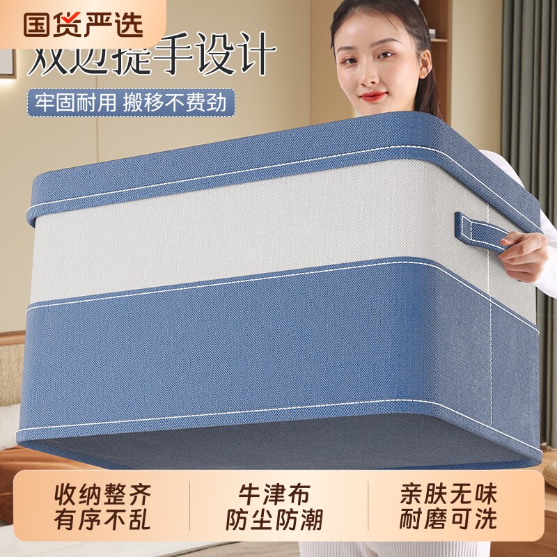布艺收纳箱家用衣服衣物整理盒大容量超大折叠加厚衣柜储物箱神器