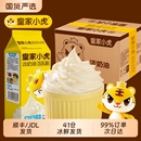 皇家小虎淡奶油商用烘焙专用动物植物混合稀奶油生日蛋糕乳脂批发