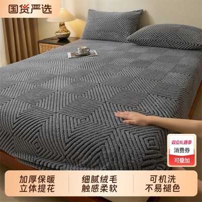 朵亚之星加厚牛奶绒床笠