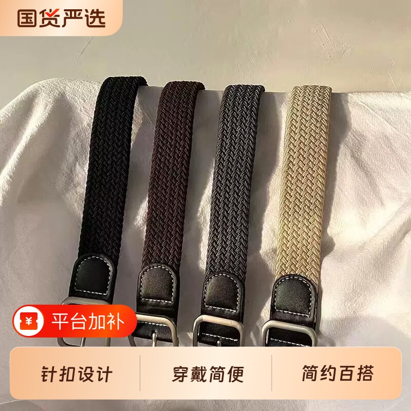 腰带皮带无孔免打孔编织帆布男韩版时尚ins风潮流百搭学生裤松紧