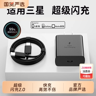 适用三星充电器45w快充s23ultra/s22/fold4/fold3/zflip5手机充电插头车载手机Typec数据线25W正品套装L