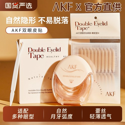 AKF双眼皮贴女自然超隐形无痕大眼神器美目肿眼泡专用蕾丝橄榄型