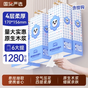 漫花悬挂式抽纸家用实惠装卫生纸巾大包面巾纸餐巾纸原生原木整箱