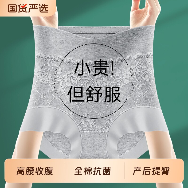 纯棉高腰收腹内裤女士收小肚子全棉抗菌产后提臀大码2026新款平角
