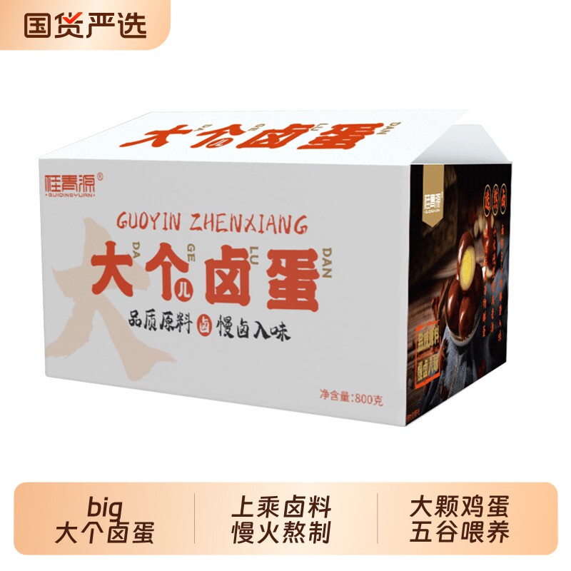 桂青源大个卤蛋早餐烤鸡蛋即食零食泡面伴侣鸡肉新鲜代餐解馋健康