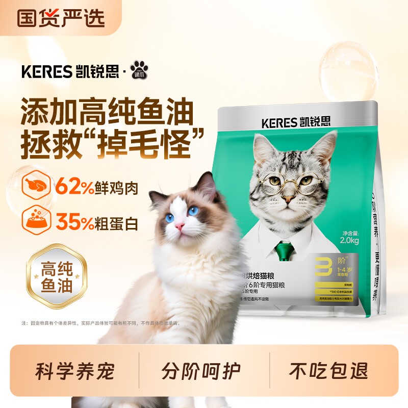 ��3�׽���1-4�꡿��ë��ë��80%�ߴ�������) 2kg ����˼��צ�決�ֽ׳�è��������ë��ë80%����ȫ��Ӫ����èè�� 60.64Ԫ