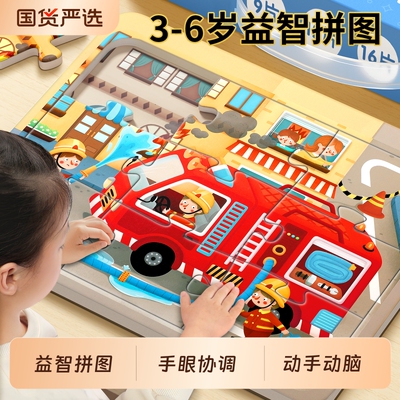 儿童纸质拼图3到6岁益智