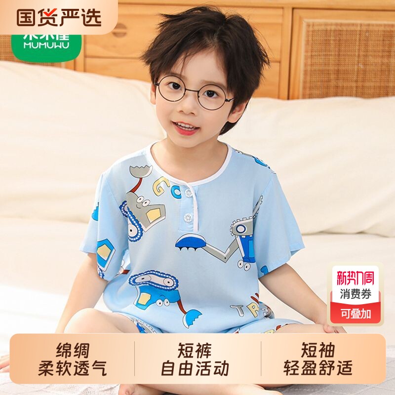 木木屋夏季短袖短裤儿童睡衣套装棉绸男女童小孩子薄款家居服套装