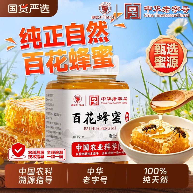 纯正天然野生土蜂蜜孕妇泡水养胃百花蜂蜜巢小包装正品官方旗舰店