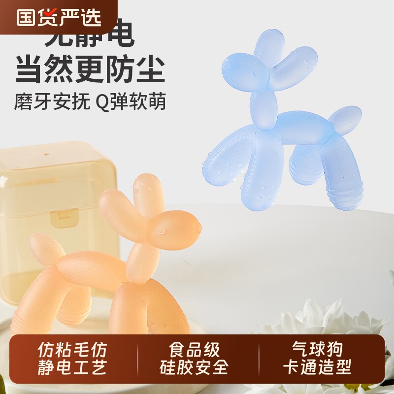 仿粘毛气球狗牙胶宝宝磨牙棒防吃手婴儿硅胶咬咬胶安抚玩具食品级