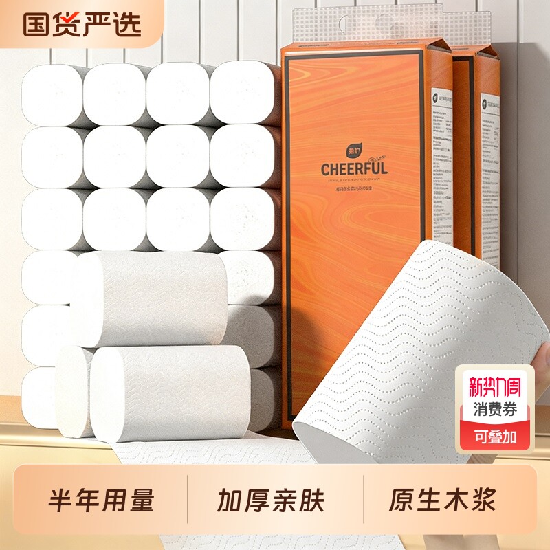 植护气垫纸巾无芯卷纸卫生手纸家用大卷实惠装宿舍厕所卷筒纸整箱